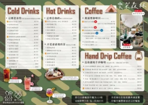 雲朵森林x誕生在泳池裡的咖啡廳